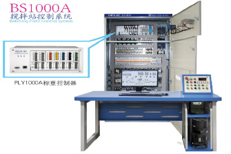 BS1000A攪拌站控制系統(tǒng)