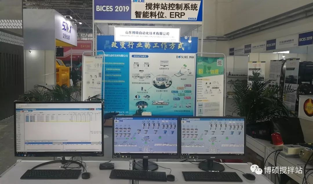 【BICES 2019】山東博碩邀您參加北京國際工程機械展！